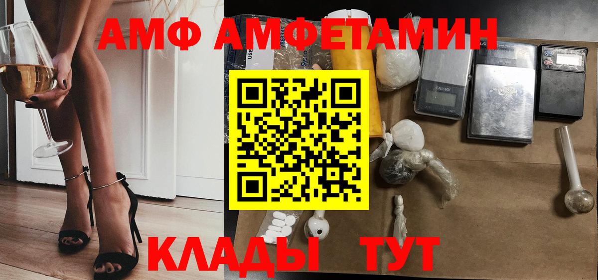 Амфетамин  Вход с VPN  Amphetamine  Пыть-Ях  Амфетамин 98% 