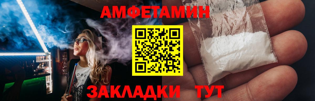 АМФ VHQ Пыть-Ях