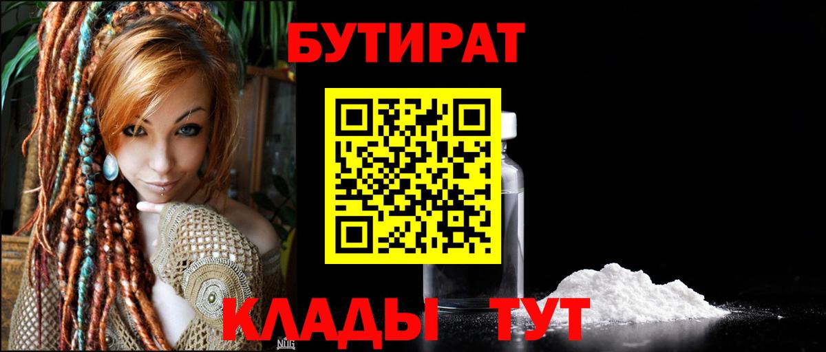 Бутират жидкий экстази Пыть-Ях