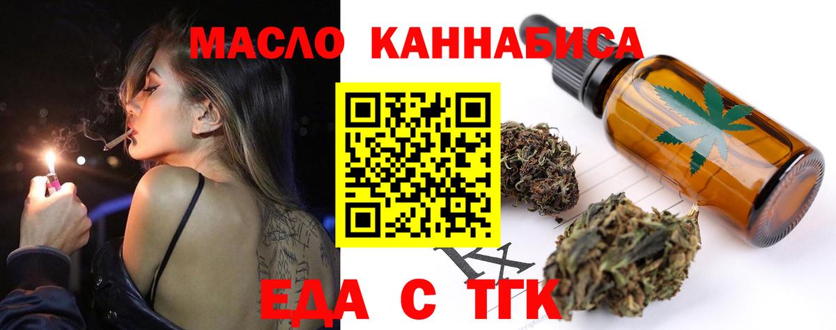 Пыть-Ях  Еда ТГК конопля  Вход с VPN 