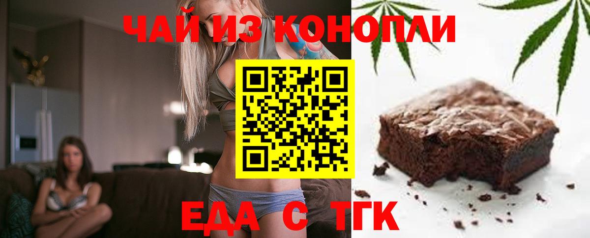 Печенье с ТГК марихуана Пыть-Ях