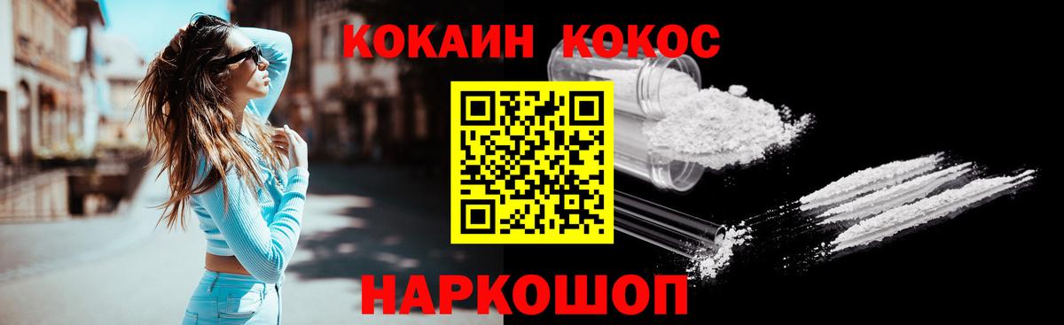 Кокаин Перу  Кокаин  Пыть-Ях  Вход с VPN 
