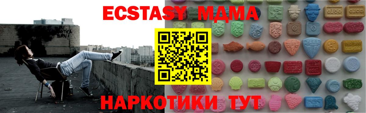 Ecstasy 280 MDMA  Экстази диски  MEGA ONION  Ecstasy  Вход с VPN  Пыть-Ях 