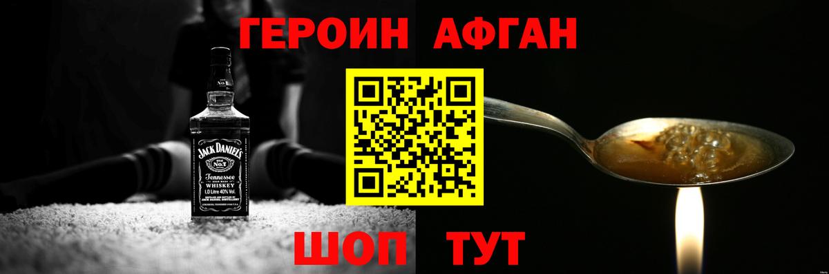 Героин  Вход с VPN  Пыть-Ях  ГЕРОИН VHQ 