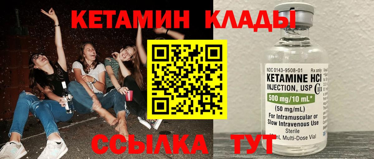 Кетамин ketamine Пыть-Ях