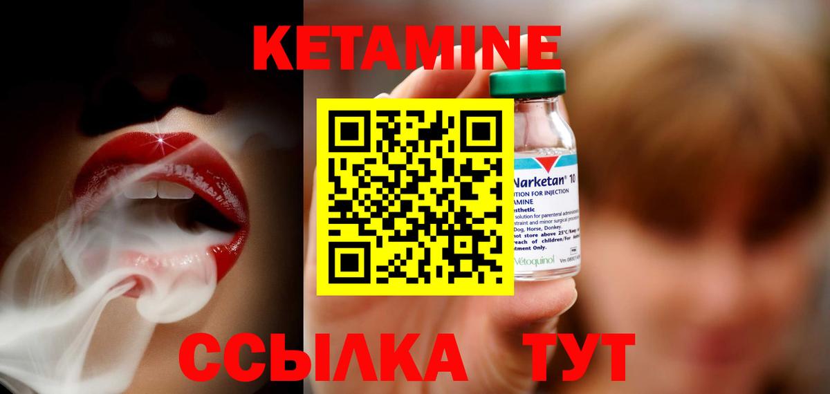 Кетамин VHQ  Вход с VPN  Пыть-Ях  Кетамин ketamine 