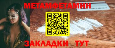 метамфетамин Первоуральск
