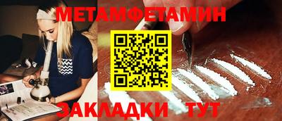 метамфетамин Первоуральск