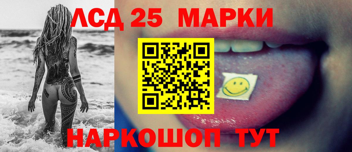 ЛСД экстази кислота  Лсд 25 экстази  ЛСД экстази кислота  Пыть-Ях  Вход с VPN 