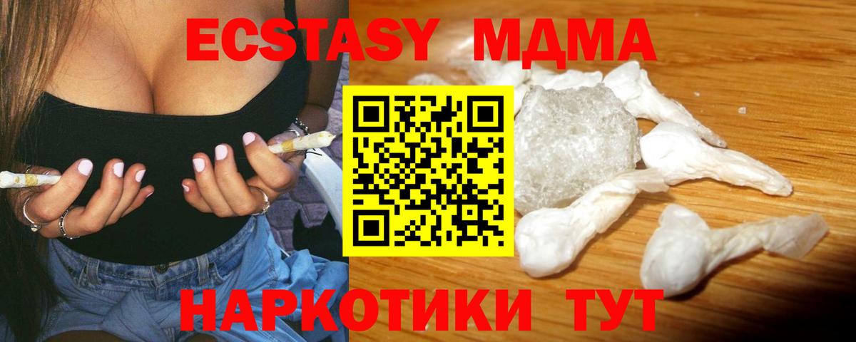 MDMA crystal Пыть-Ях