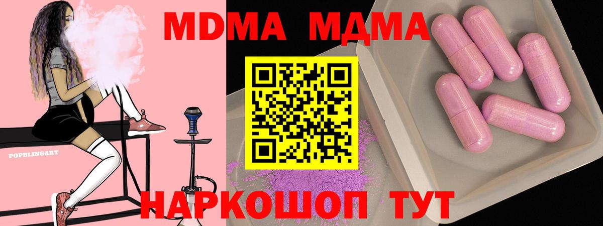 МДМА crystal  МДМА  Пыть-Ях  Вход с VPN  МДМА crystal 