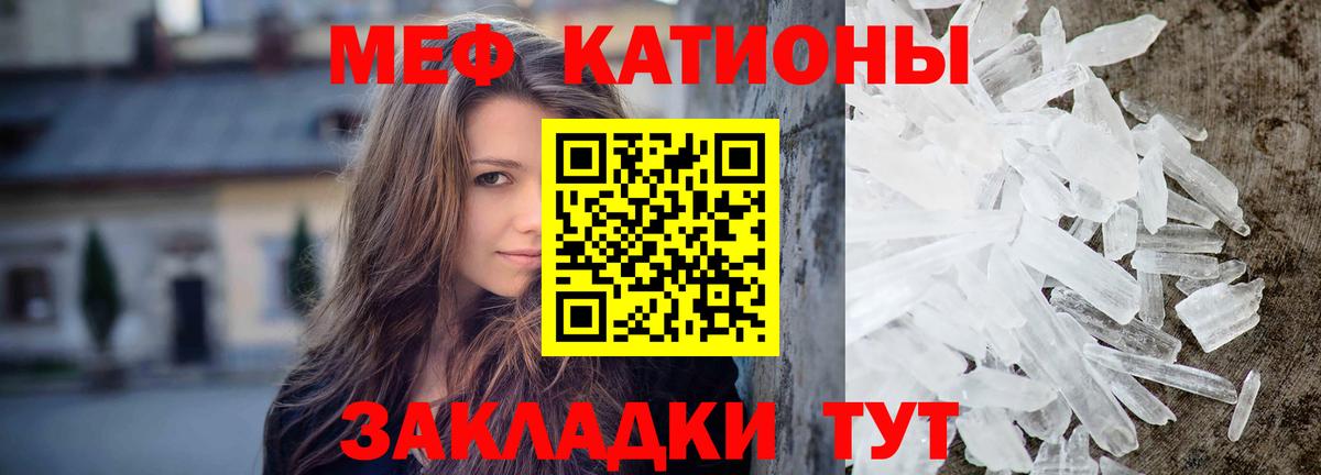 МЯУ-МЯУ  Мефедрон VHQ  МЯУ-МЯУ кристаллы  Вход с VPN  Пыть-Ях 