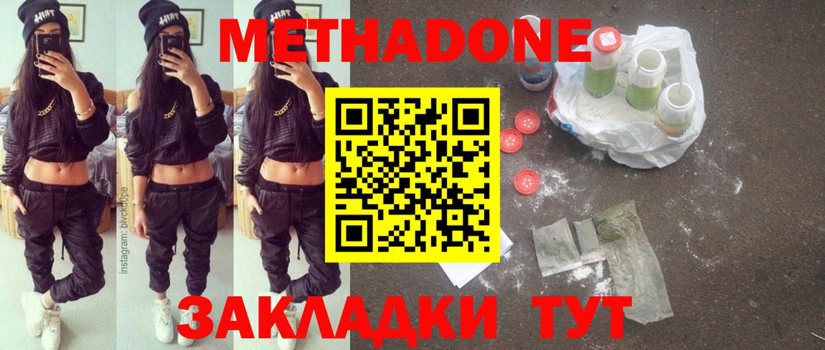 Пыть-Ях  МЕТАДОН мёд  МЕТАДОН белоснежный  Вход с VPN 