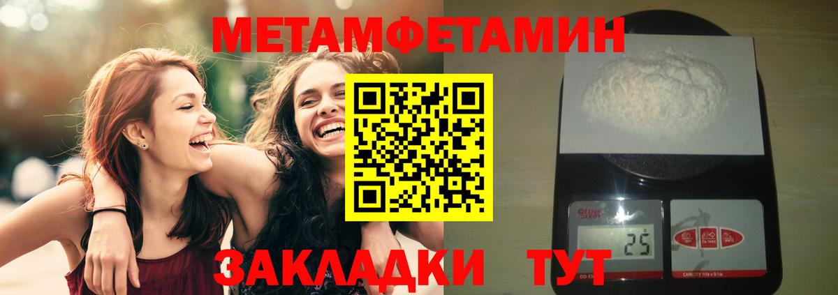 Метамфетамин витя  Метамфетамин  Пыть-Ях  Вход с VPN 