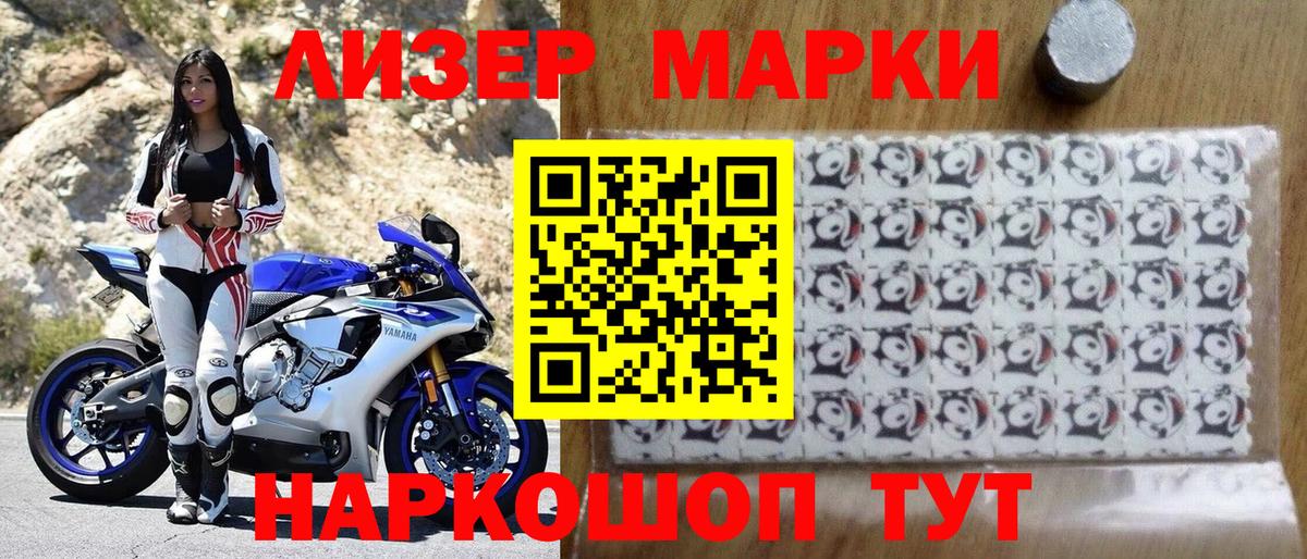 Марки 25I-NBOMe 1500мкг  купить закладку  Марки 25I-NBOMe 1500мкг  Пыть-Ях  Вход с VPN 