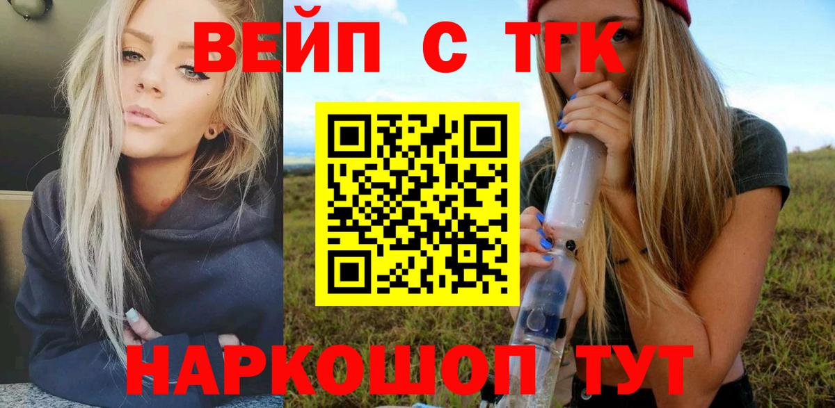 Дистиллят ТГК вейп Пыть-Ях